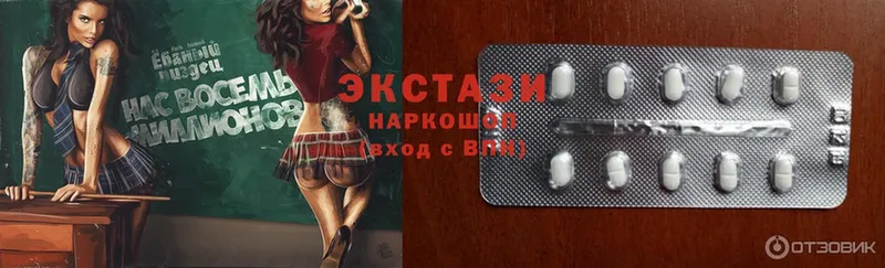 Экстази 300 mg  Николаевск 