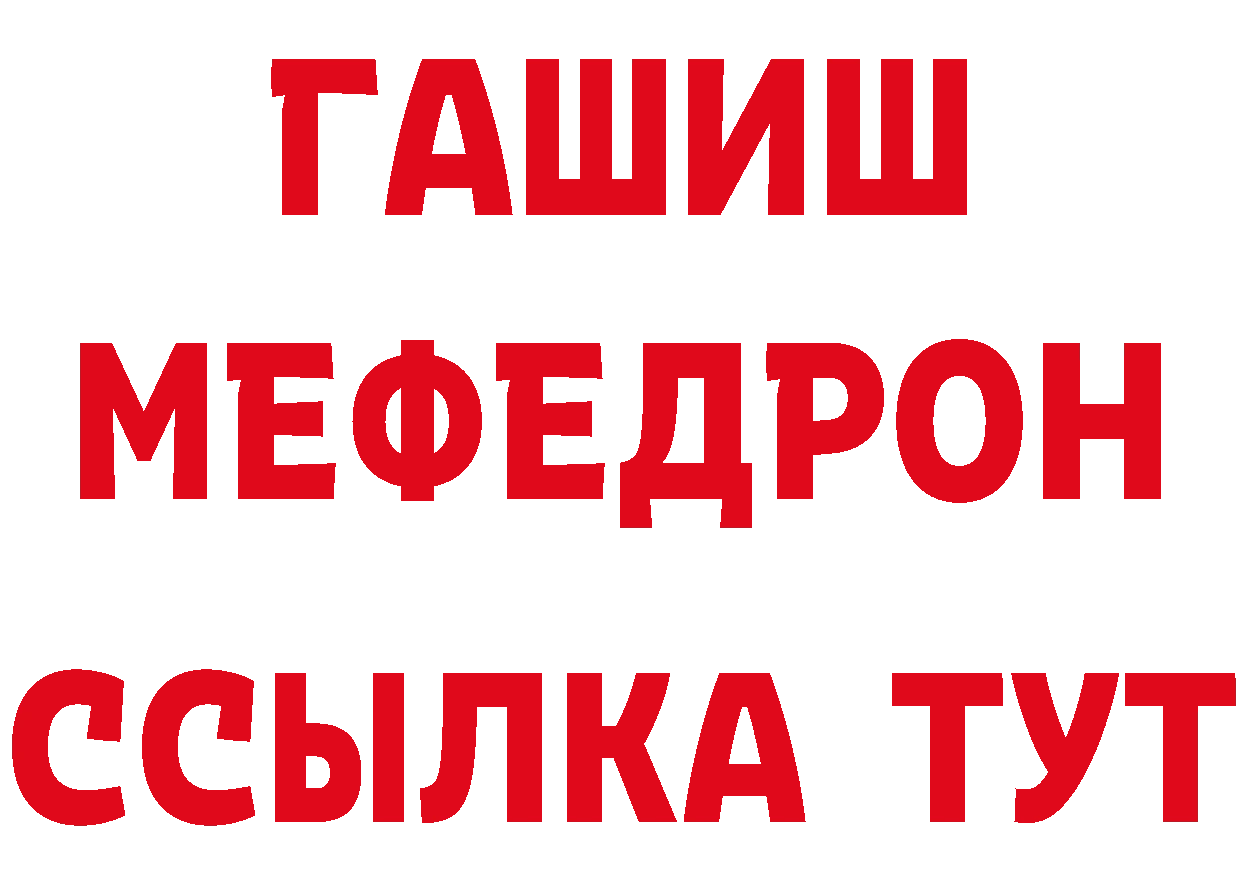 Меф кристаллы сайт нарко площадка MEGA Николаевск