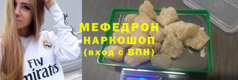 Мефедрон mephedrone  дарнет шоп  Николаевск 